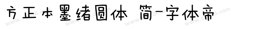 方正本墨绪圆体 简字体转换